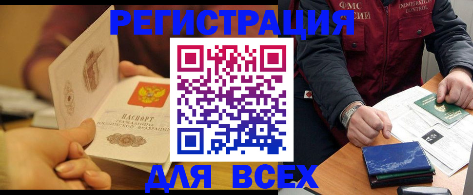 временная регистрация в квартире в Ржеве