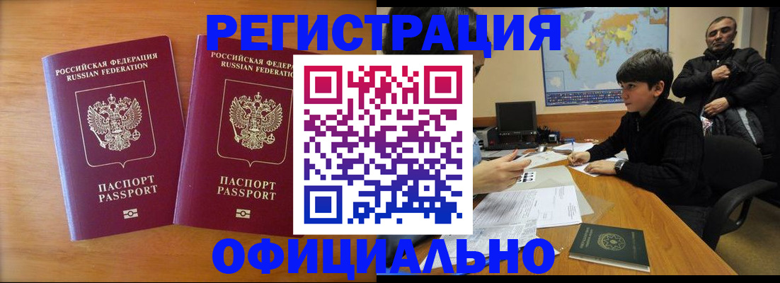 прописка паспорт в Ржеве