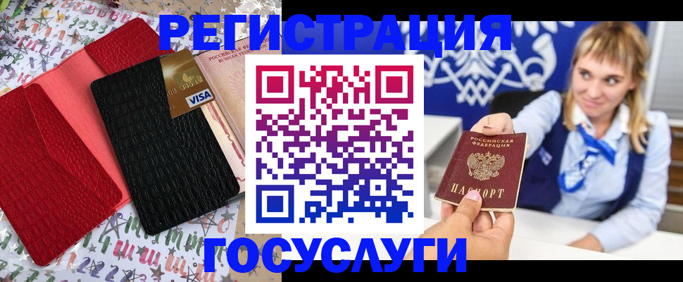 временная регистрация в квартире в Ржеве