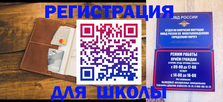 временная регистрация купить в Ржеве